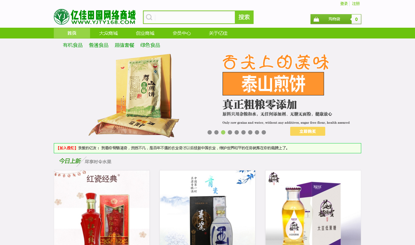 原創網絡商城系統